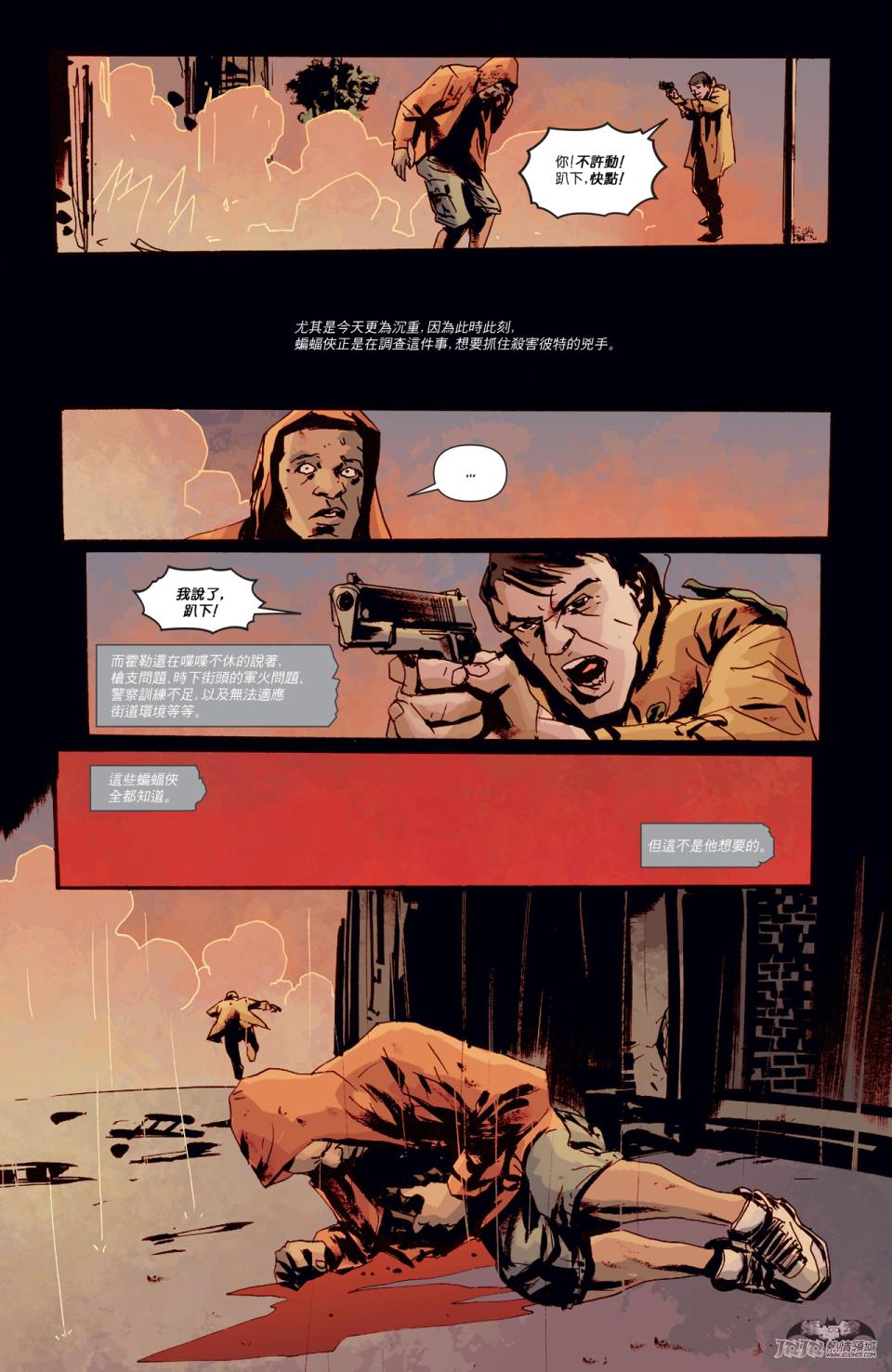 新52蝙蝠侠韩漫全集-第44卷无删减无遮挡章节图片 