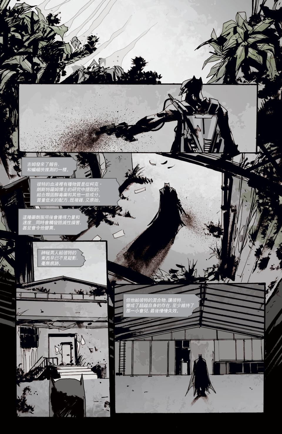 新52蝙蝠侠韩漫全集-第44卷无删减无遮挡章节图片 