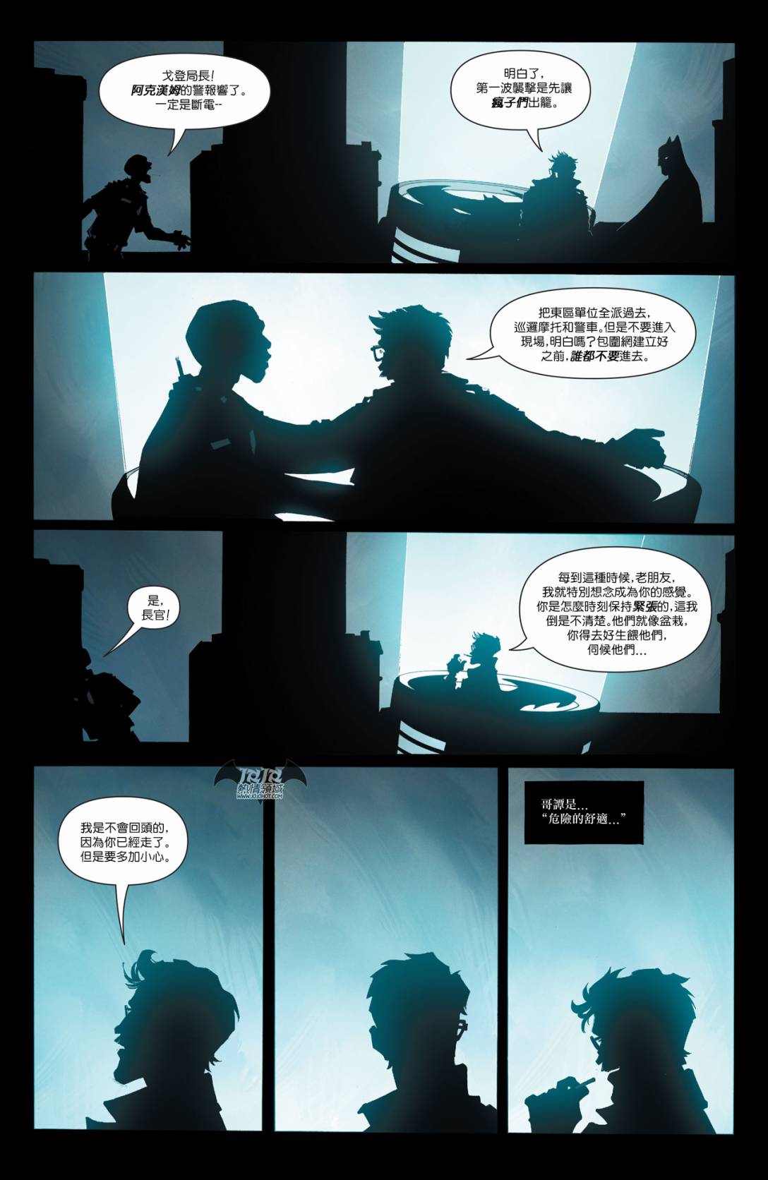 新52蝙蝠侠韩漫全集-第51卷无删减无遮挡章节图片 