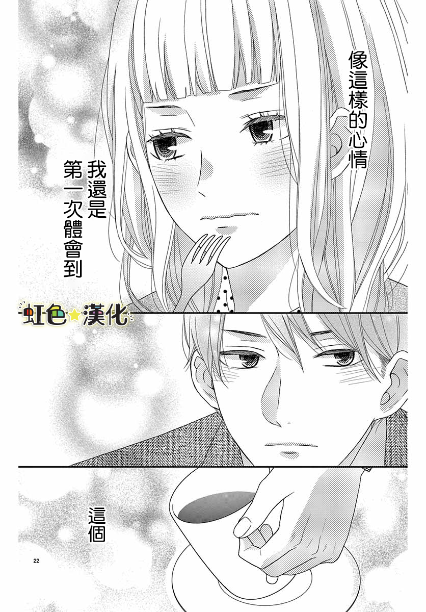 鹰取主任心仪之人韩漫全集-短篇无删减无遮挡章节图片 