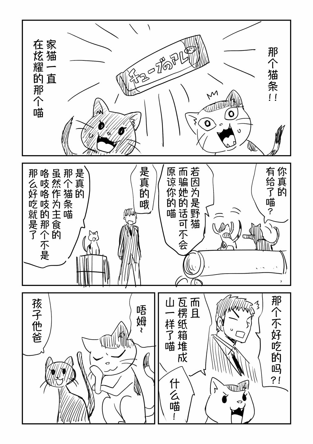 养猫前先见家长韩漫全集-短篇无删减无遮挡章节图片 