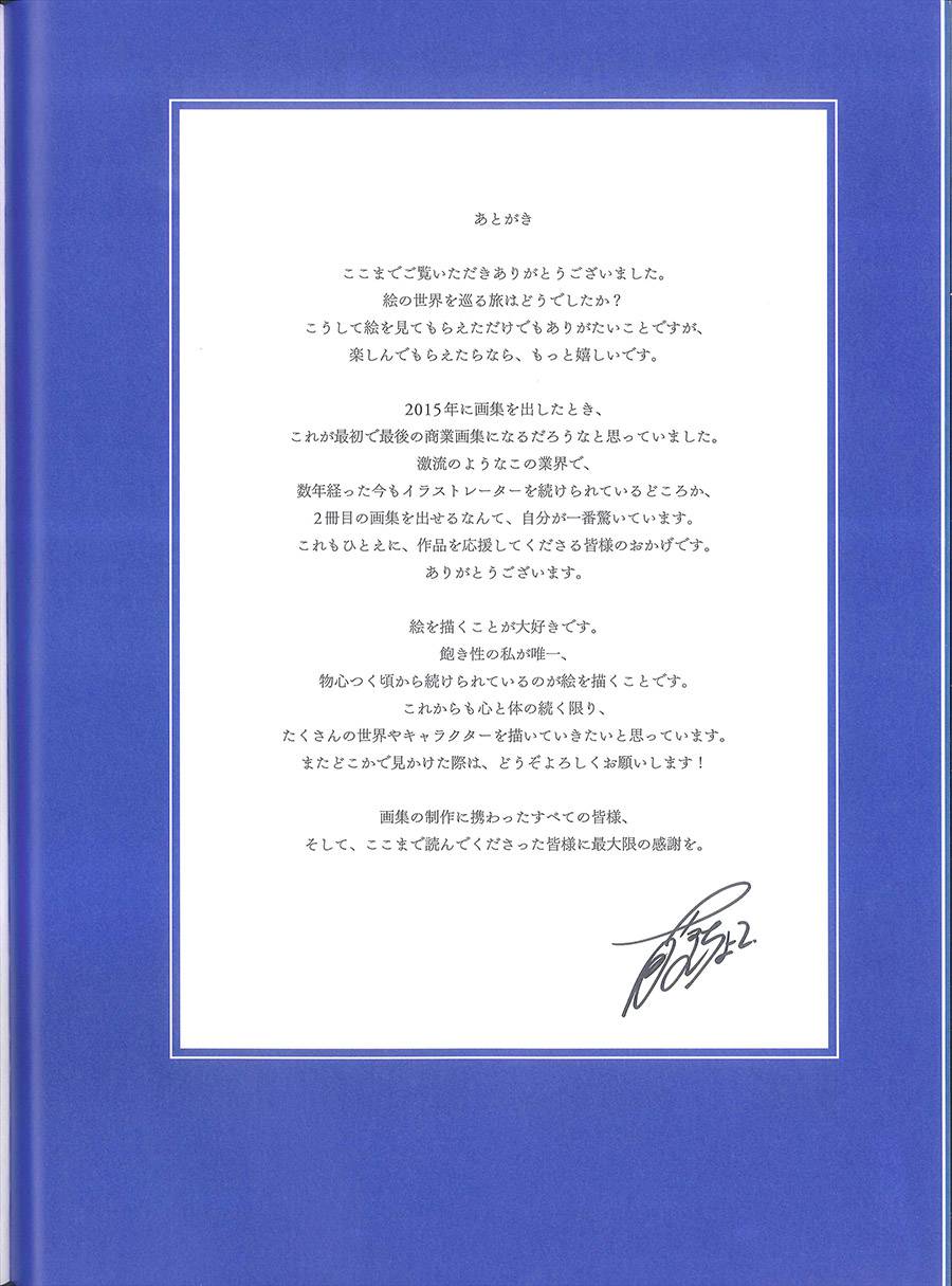 藤ちょこ画集韩漫全集-彩幻境无删减无遮挡章节图片 