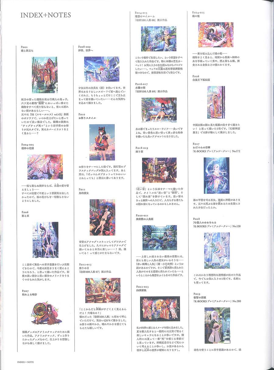 藤ちょこ画集韩漫全集-彩幻境无删减无遮挡章节图片 
