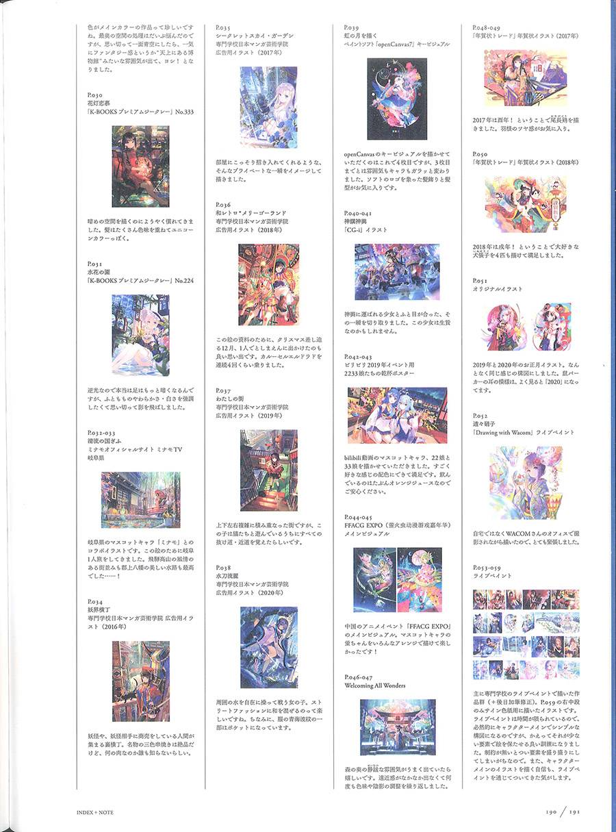 藤ちょこ画集韩漫全集-彩幻境无删减无遮挡章节图片 