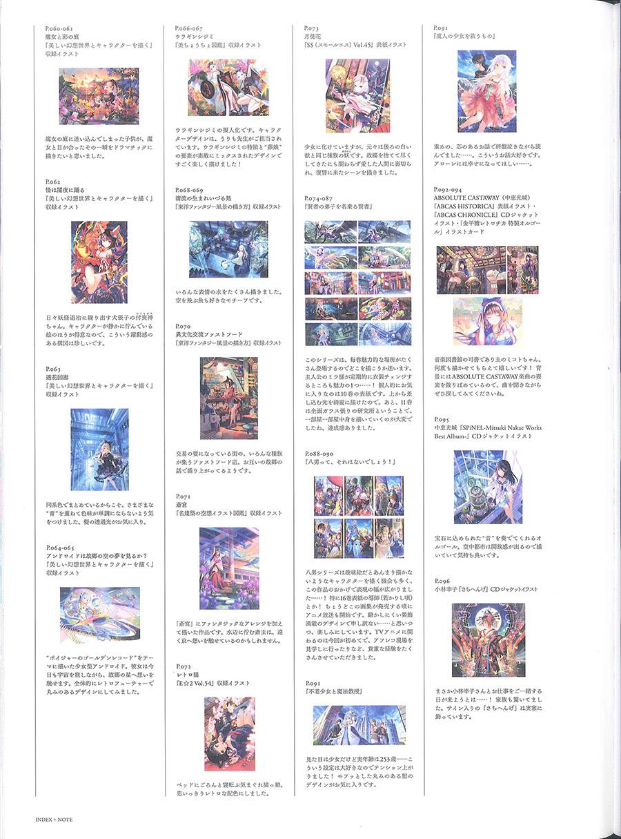 藤ちょこ画集韩漫全集-彩幻境无删减无遮挡章节图片 