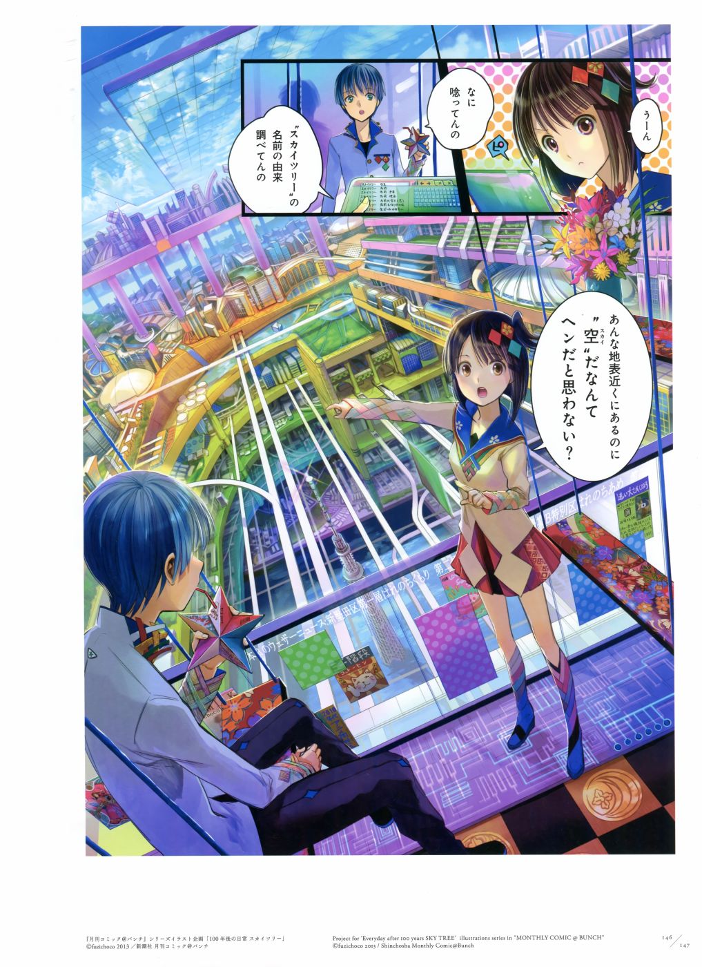 藤ちょこ画集韩漫全集-极彩少女世界无删减无遮挡章节图片 