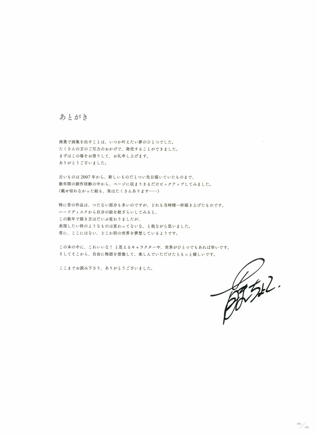 藤ちょこ画集韩漫全集-极彩少女世界无删减无遮挡章节图片 