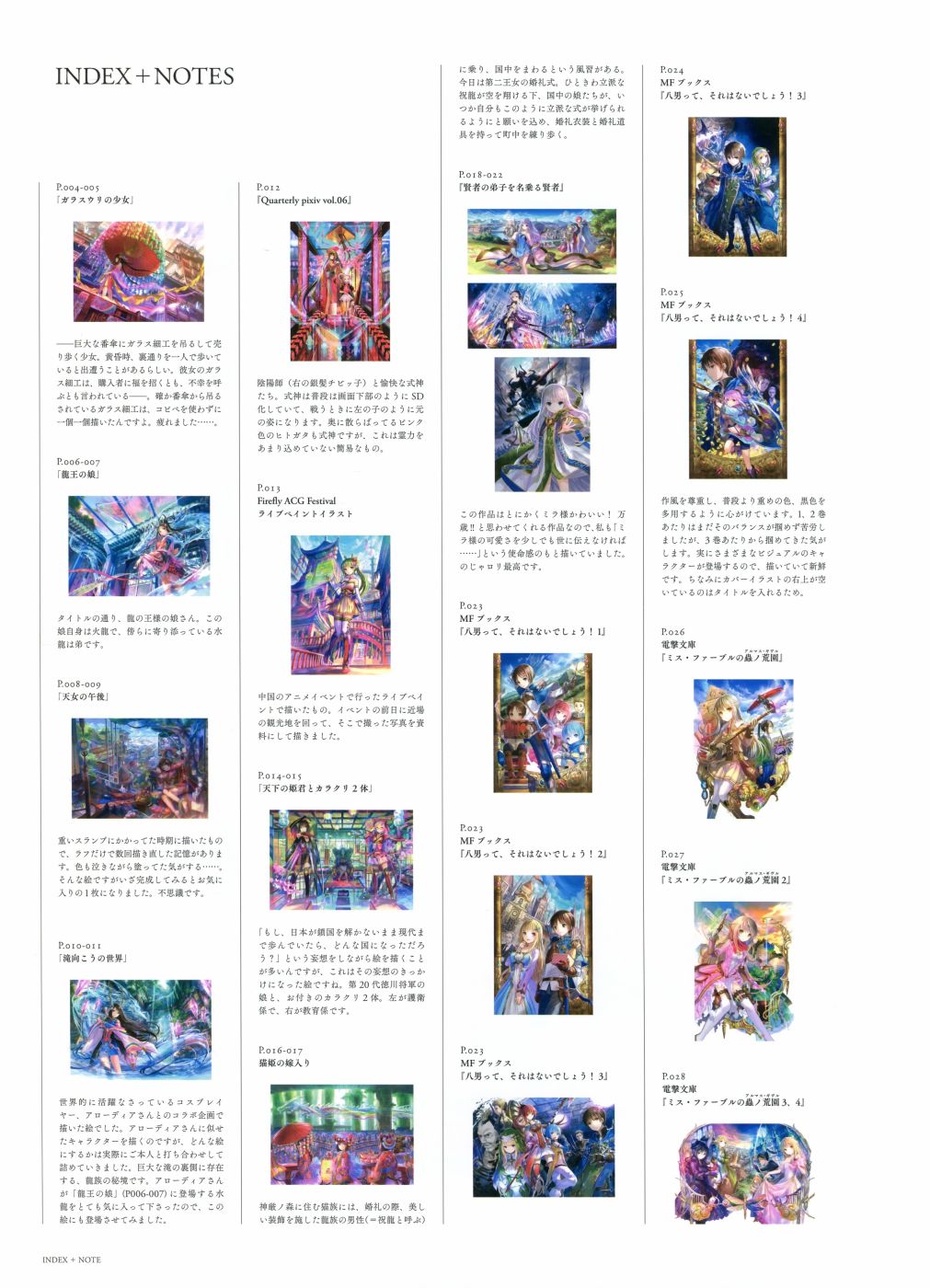 藤ちょこ画集韩漫全集-极彩少女世界无删减无遮挡章节图片 