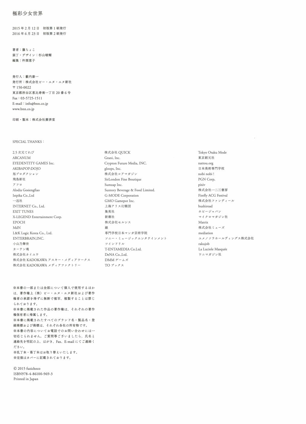藤ちょこ画集韩漫全集-极彩少女世界无删减无遮挡章节图片 
