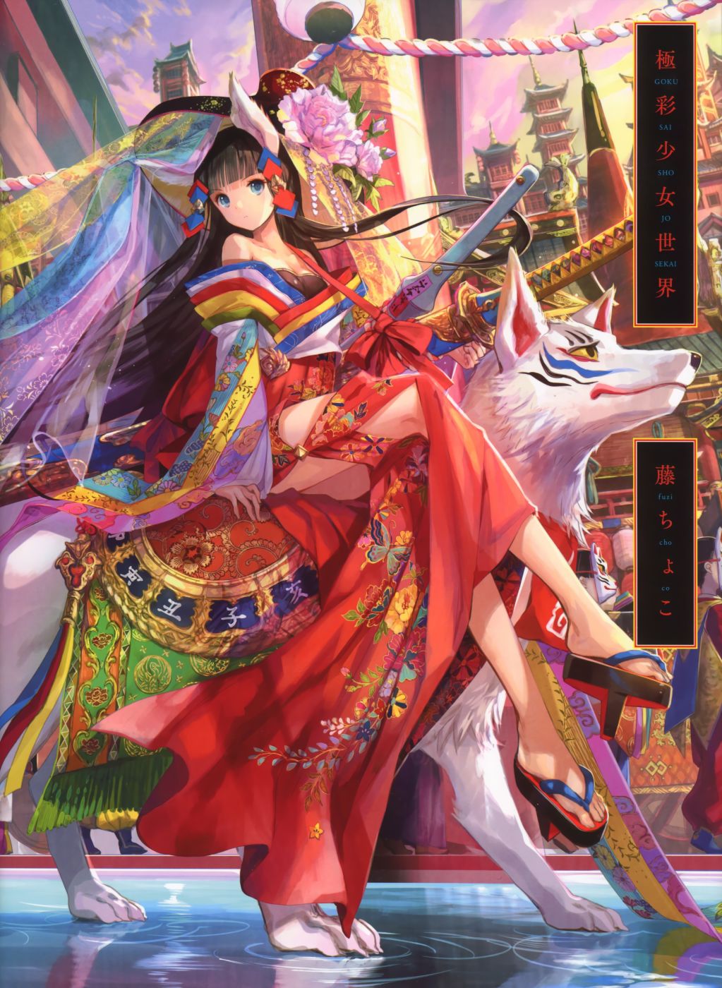 藤ちょこ画集韩漫全集-极彩少女世界无删减无遮挡章节图片 