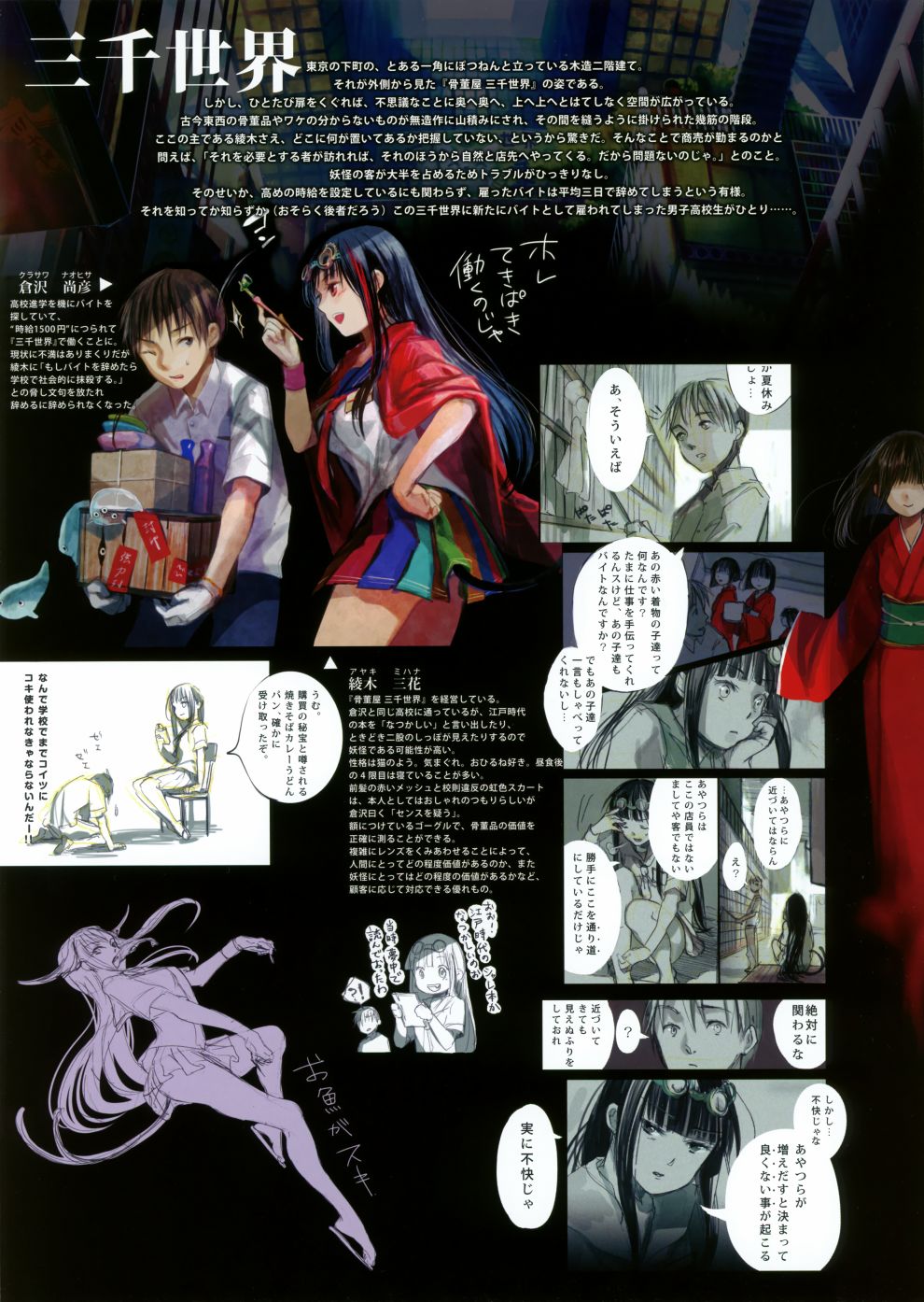 藤ちょこ画集韩漫全集-藤色无删减无遮挡章节图片 