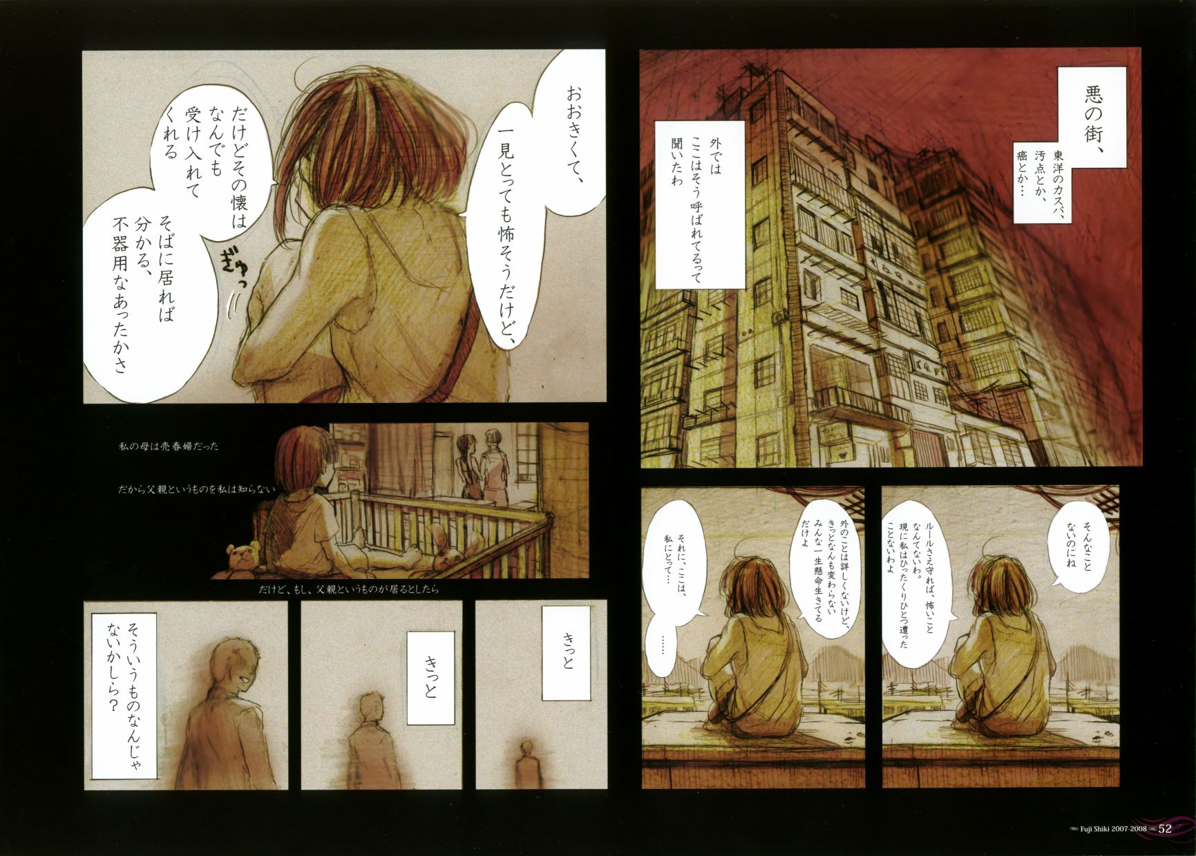 藤ちょこ画集韩漫全集-藤色无删减无遮挡章节图片 