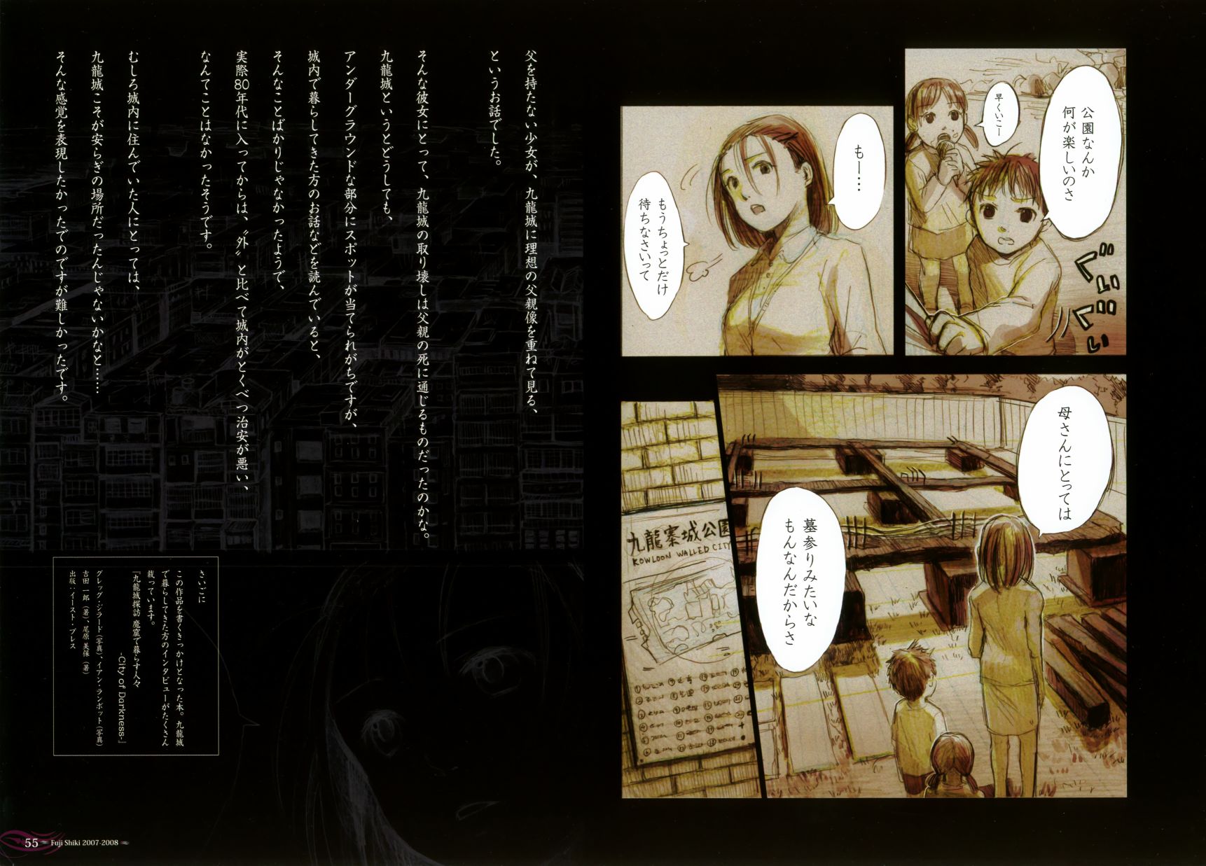 藤ちょこ画集韩漫全集-藤色无删减无遮挡章节图片 