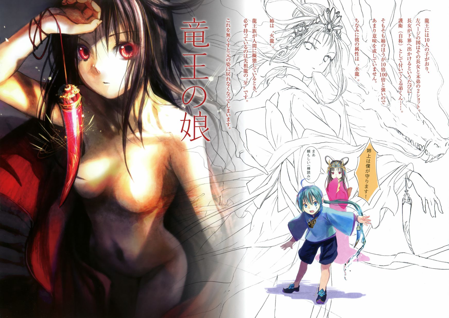 藤ちょこ画集韩漫全集-藤色无删减无遮挡章节图片 
