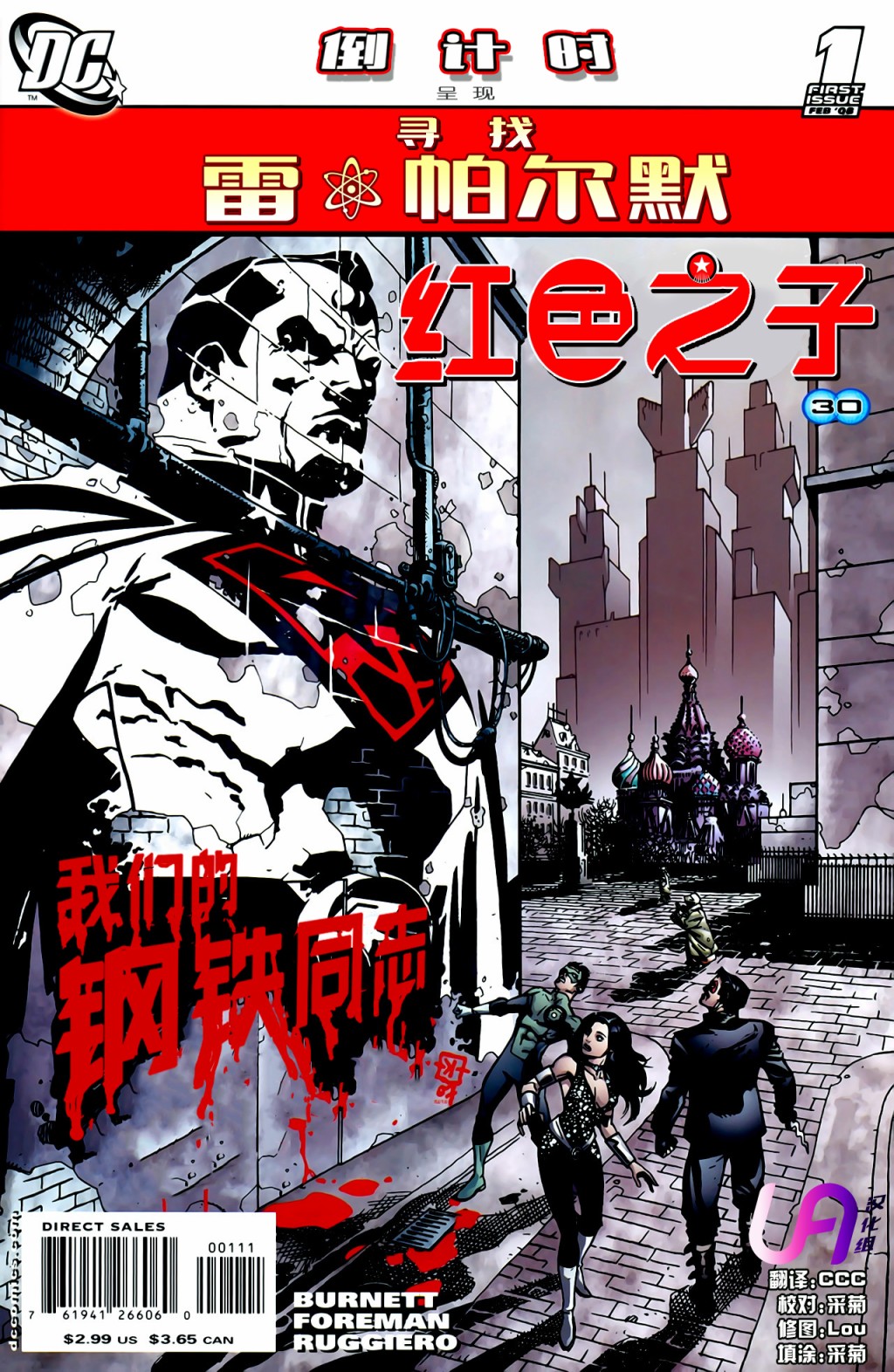 寻找雷·帕尔默韩漫全集-第05卷无删减无遮挡章节图片 