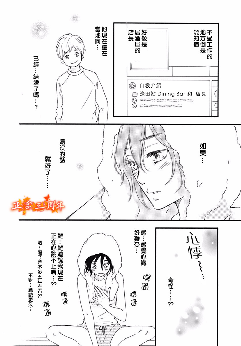 初恋的跟踪狂韩漫全集-短篇无删减无遮挡章节图片 