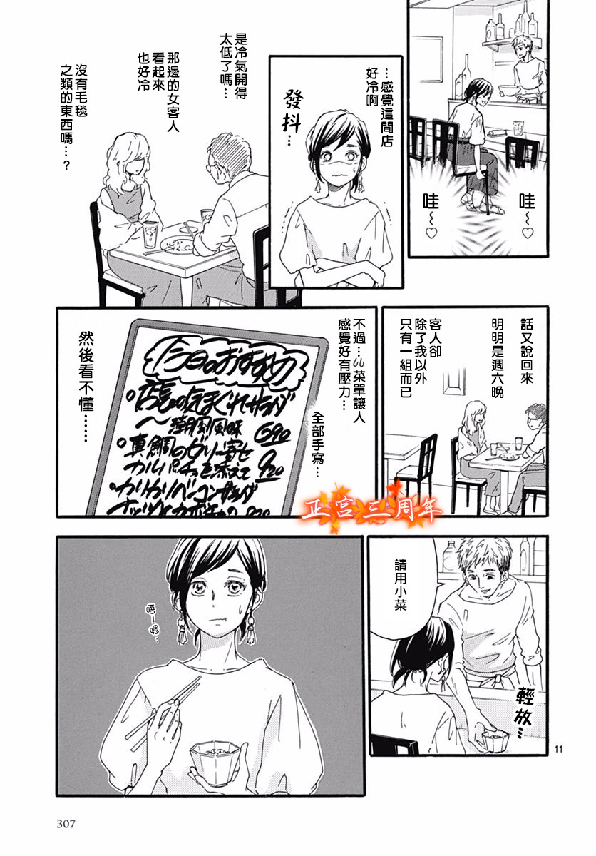 初恋的跟踪狂韩漫全集-短篇无删减无遮挡章节图片 