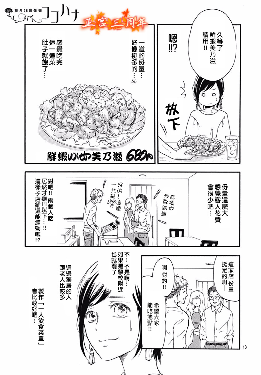 初恋的跟踪狂韩漫全集-短篇无删减无遮挡章节图片 