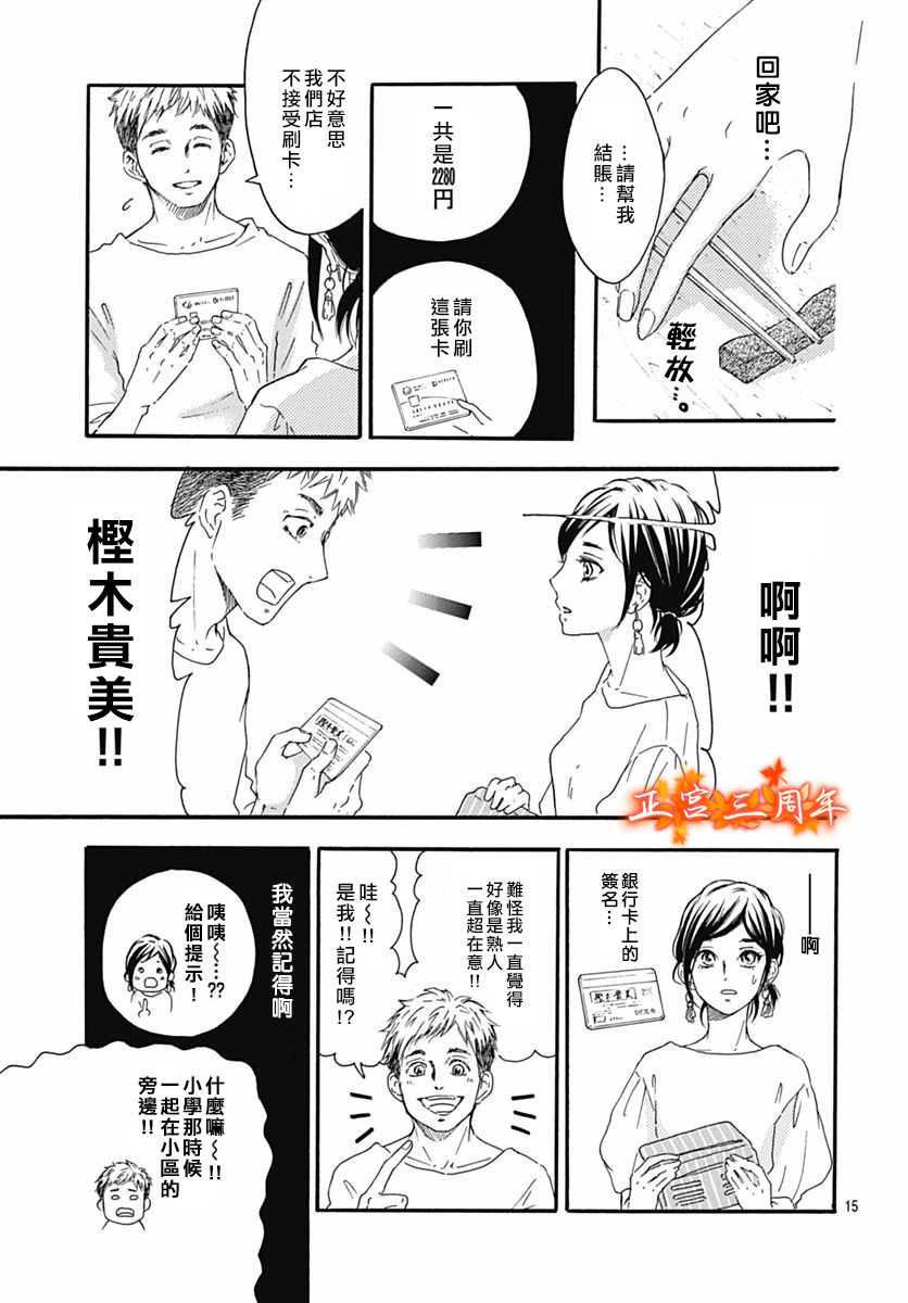 初恋的跟踪狂韩漫全集-短篇无删减无遮挡章节图片 
