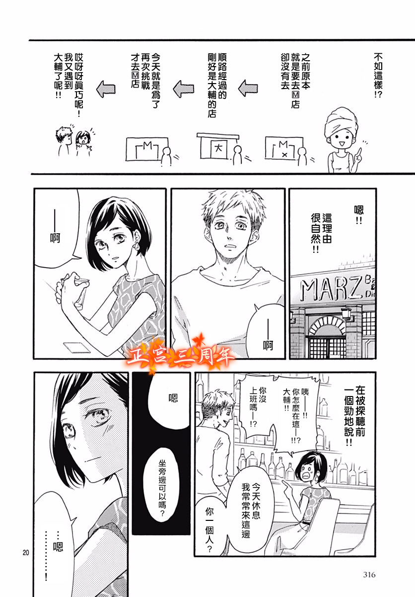 初恋的跟踪狂韩漫全集-短篇无删减无遮挡章节图片 