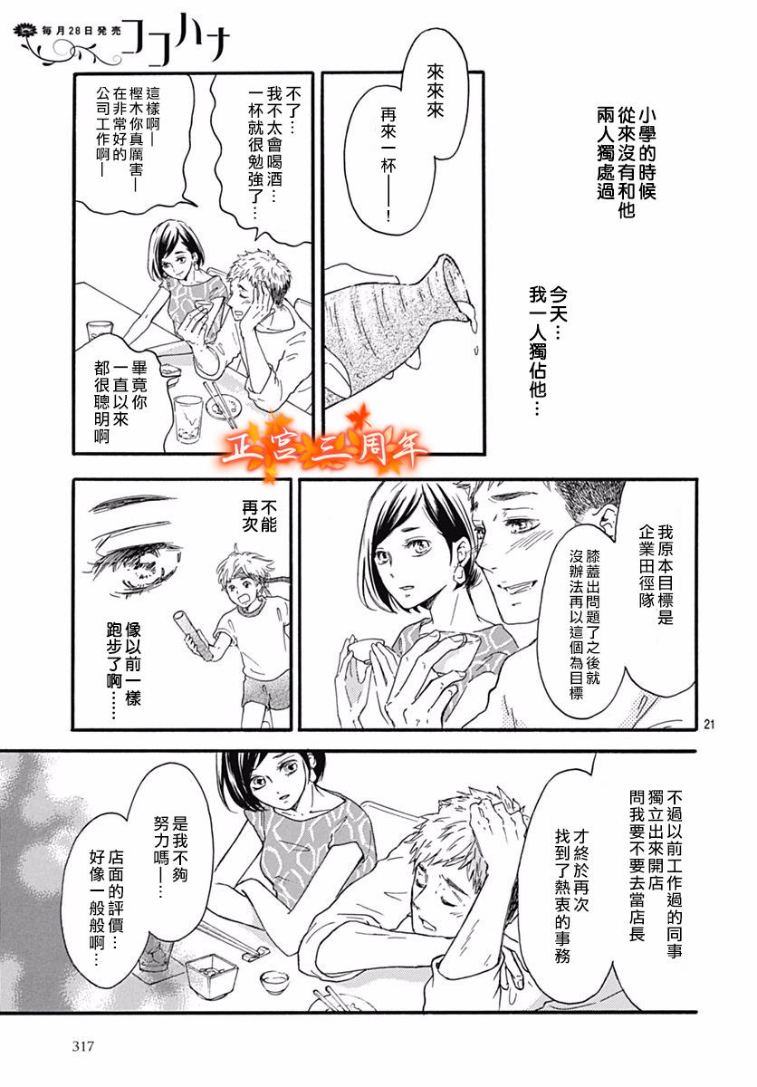 初恋的跟踪狂韩漫全集-短篇无删减无遮挡章节图片 