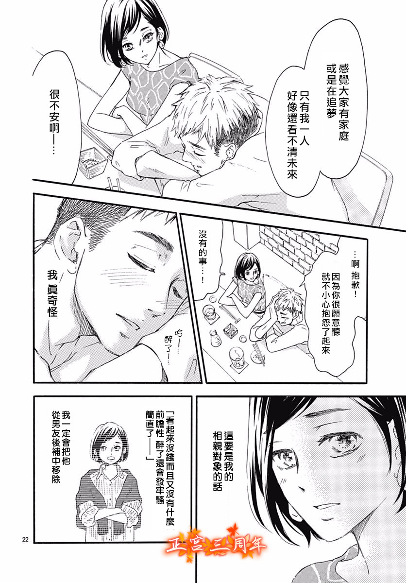 初恋的跟踪狂韩漫全集-短篇无删减无遮挡章节图片 
