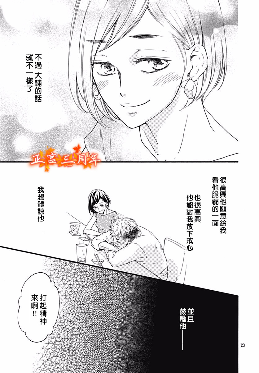初恋的跟踪狂韩漫全集-短篇无删减无遮挡章节图片 