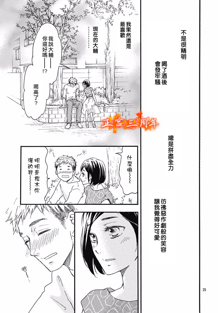 初恋的跟踪狂韩漫全集-短篇无删减无遮挡章节图片 