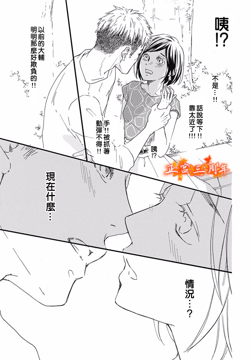 初恋的跟踪狂韩漫全集-短篇无删减无遮挡章节图片 