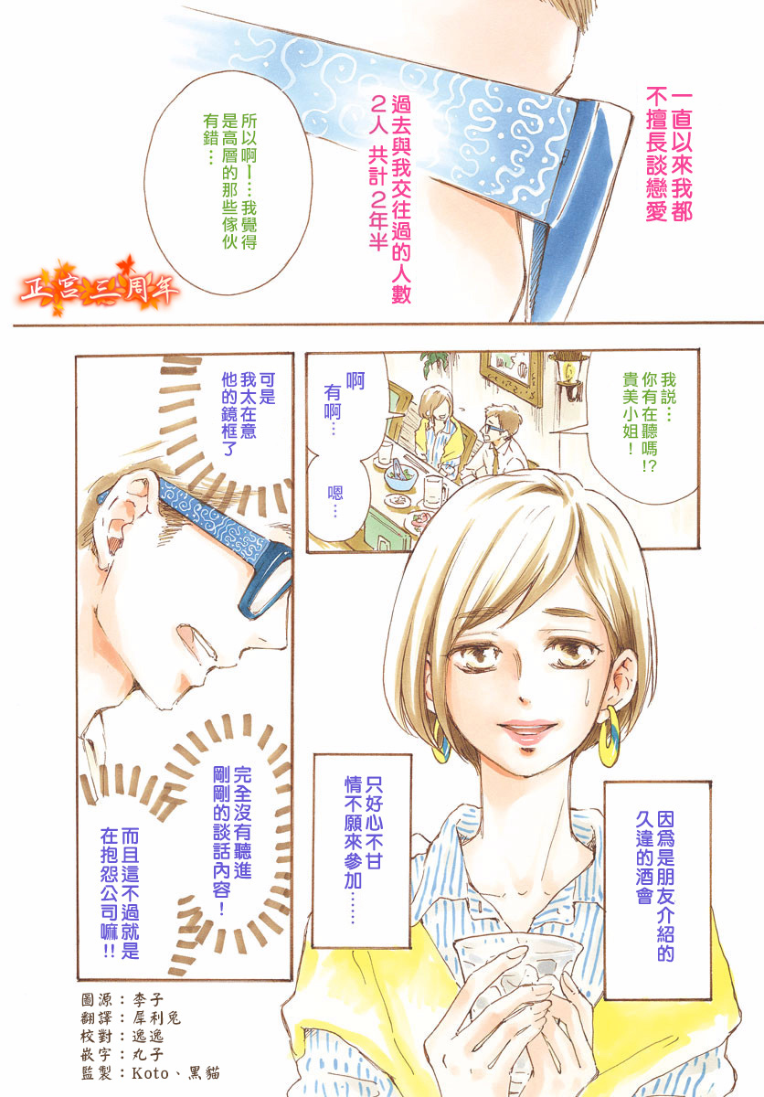 初恋的跟踪狂韩漫全集-短篇无删减无遮挡章节图片 