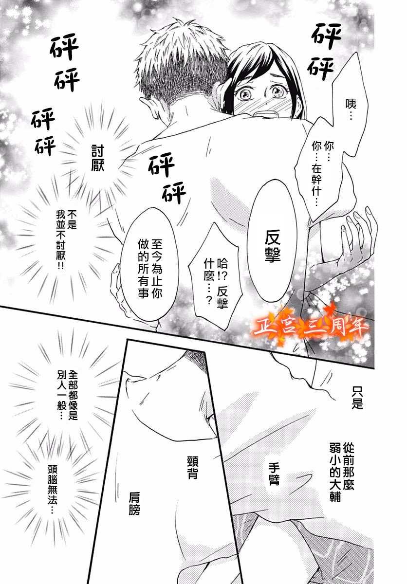 初恋的跟踪狂韩漫全集-短篇无删减无遮挡章节图片 