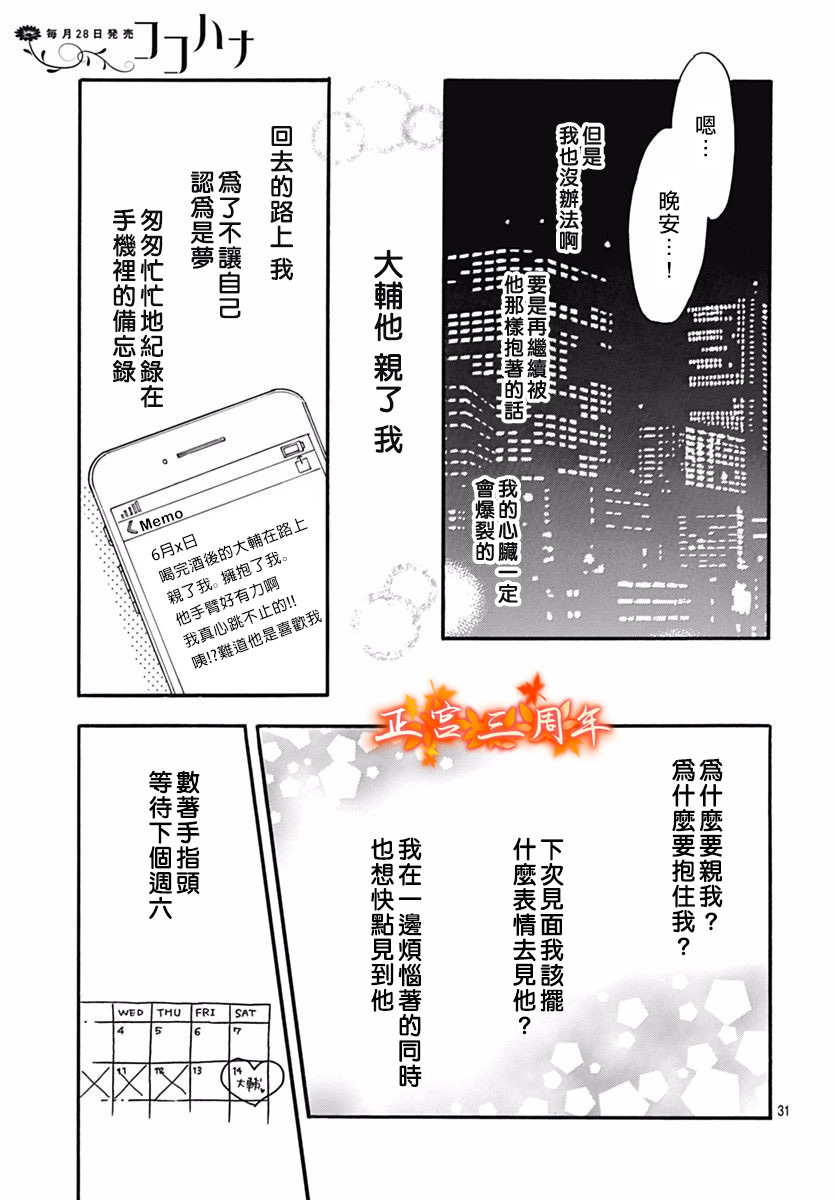 初恋的跟踪狂韩漫全集-短篇无删减无遮挡章节图片 