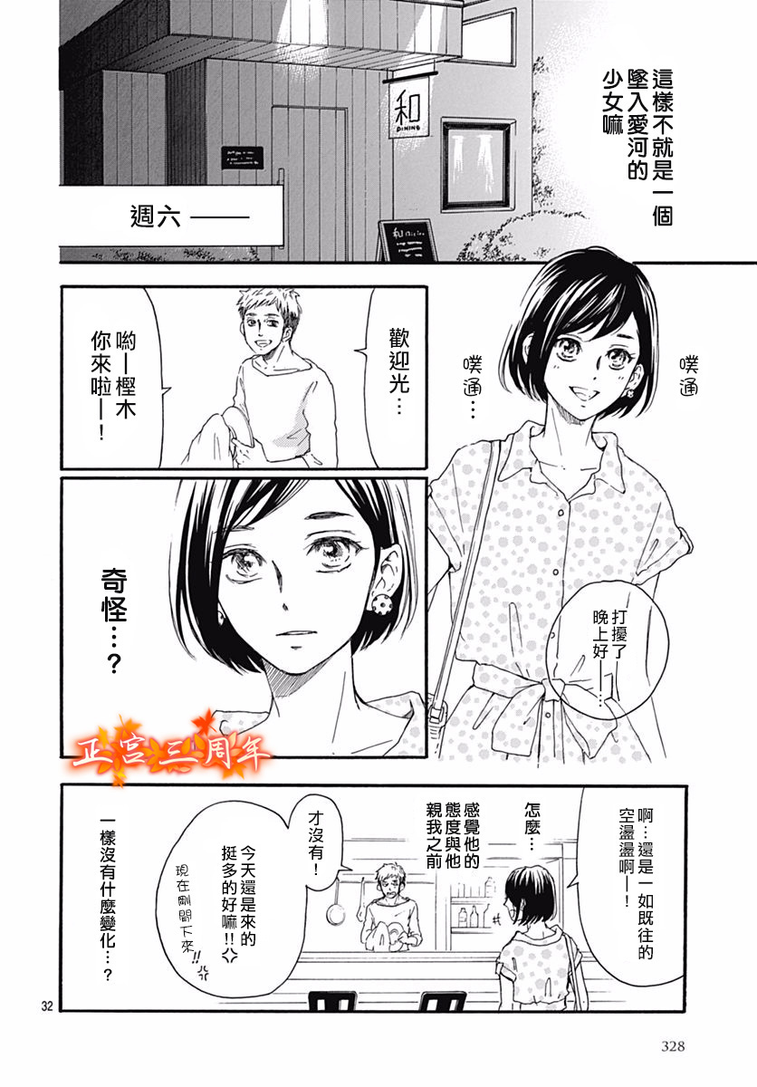 初恋的跟踪狂韩漫全集-短篇无删减无遮挡章节图片 
