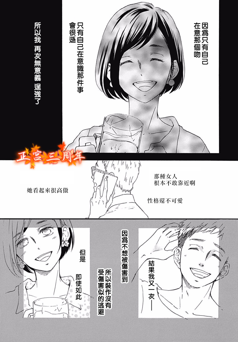 初恋的跟踪狂韩漫全集-短篇无删减无遮挡章节图片 