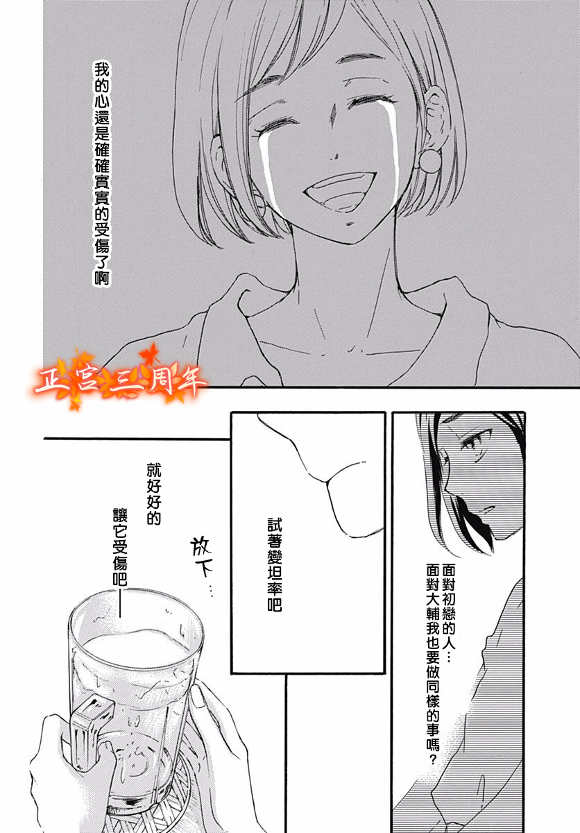 初恋的跟踪狂韩漫全集-短篇无删减无遮挡章节图片 