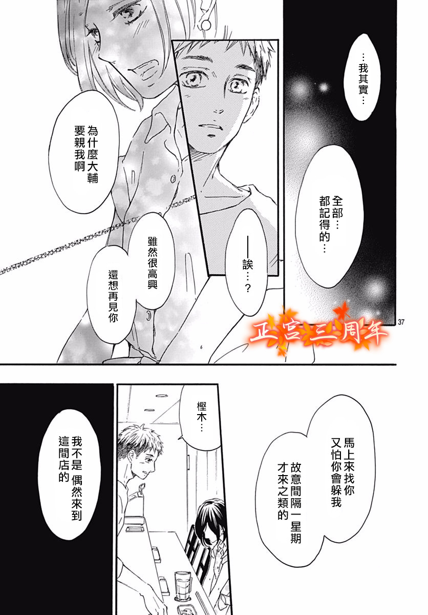 初恋的跟踪狂韩漫全集-短篇无删减无遮挡章节图片 
