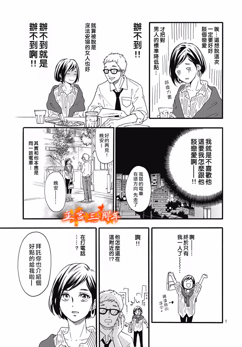 初恋的跟踪狂韩漫全集-短篇无删减无遮挡章节图片 