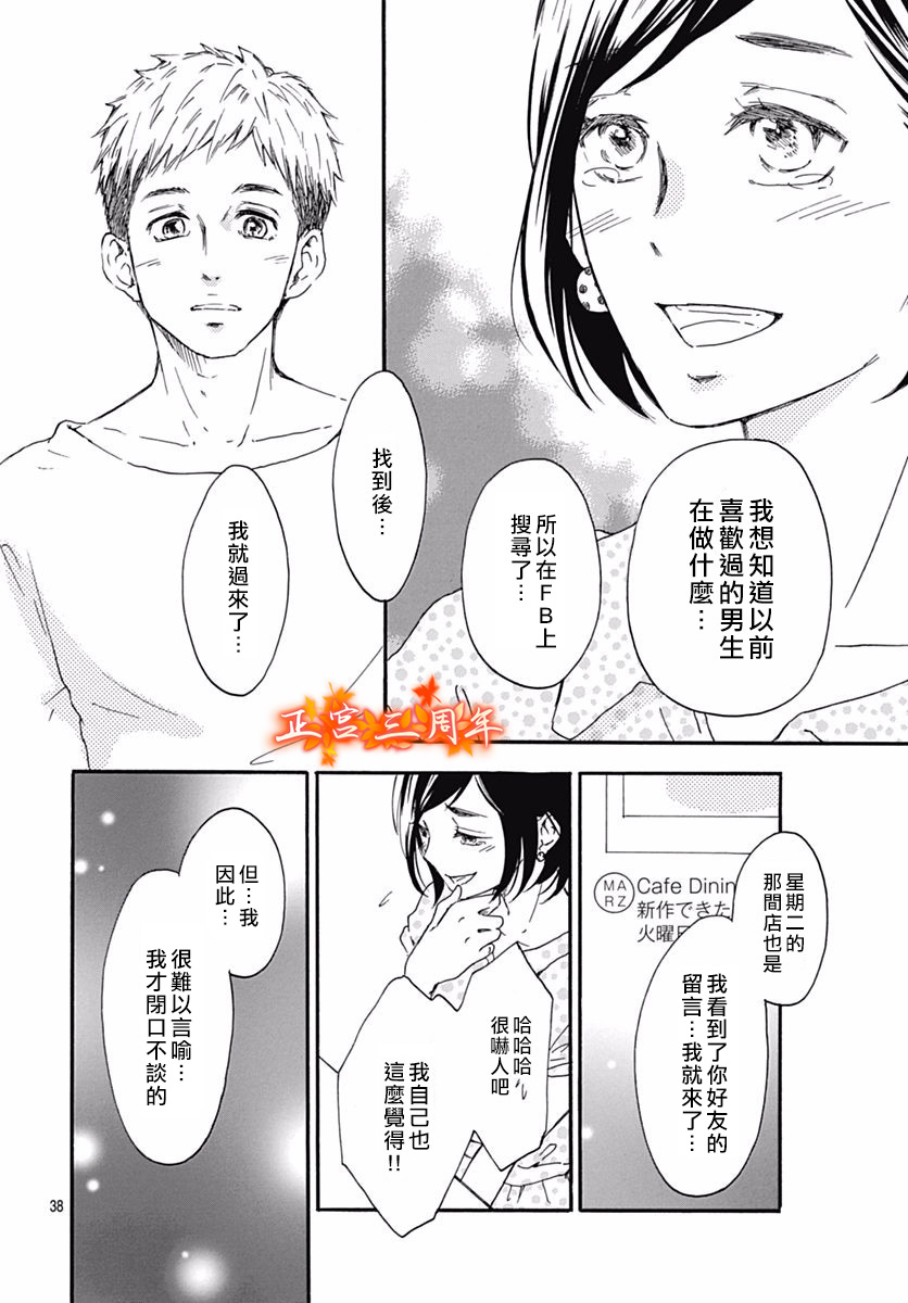 初恋的跟踪狂韩漫全集-短篇无删减无遮挡章节图片 
