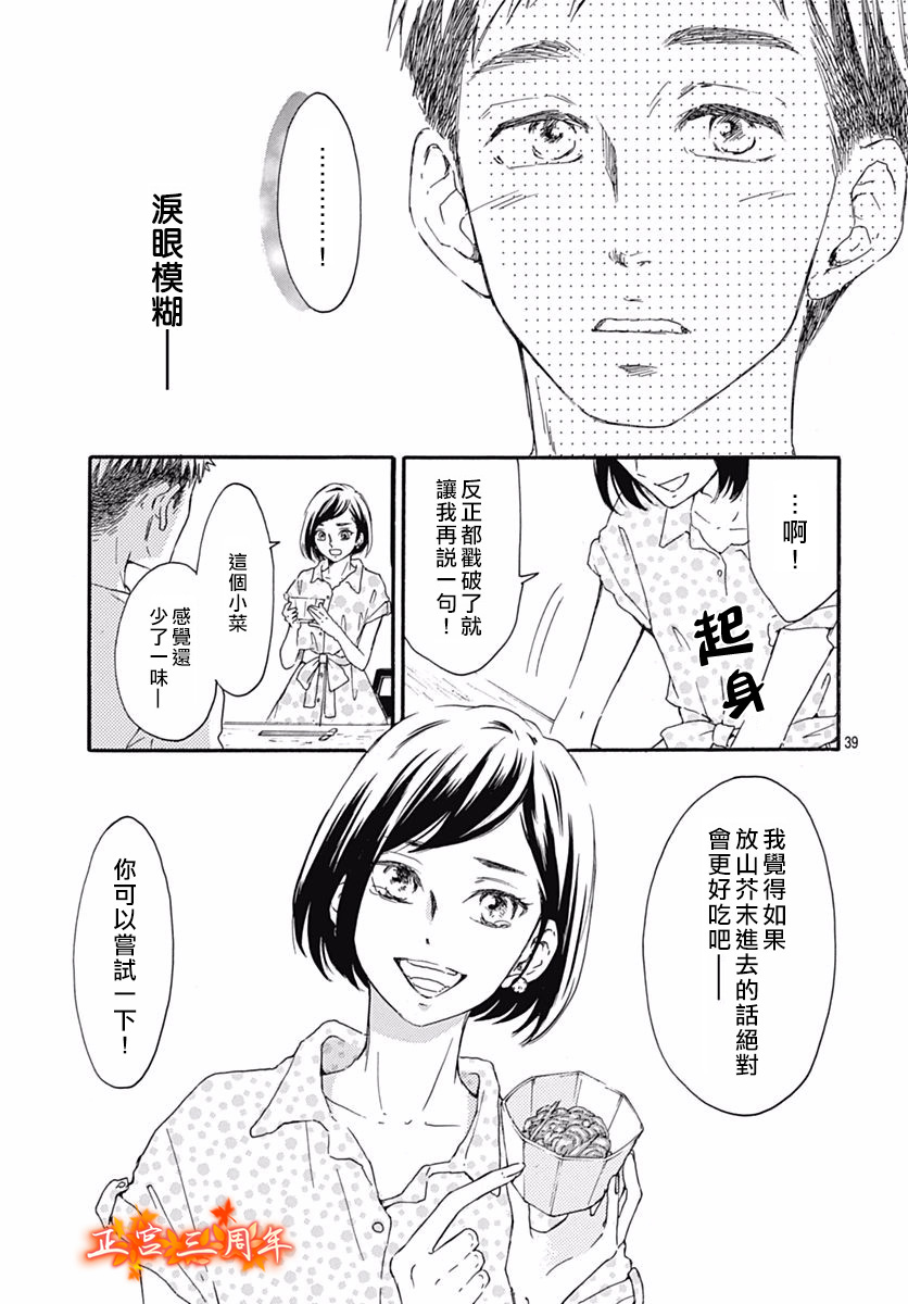 初恋的跟踪狂韩漫全集-短篇无删减无遮挡章节图片 