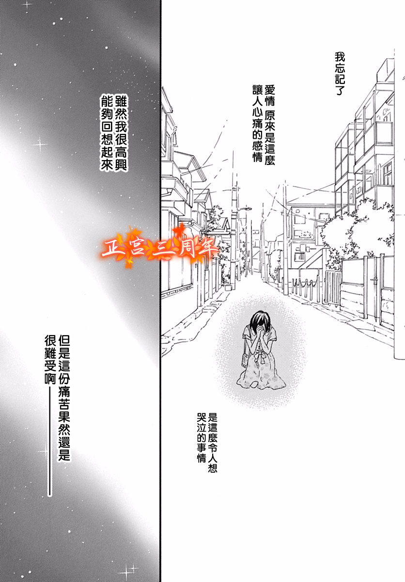 初恋的跟踪狂韩漫全集-短篇无删减无遮挡章节图片 