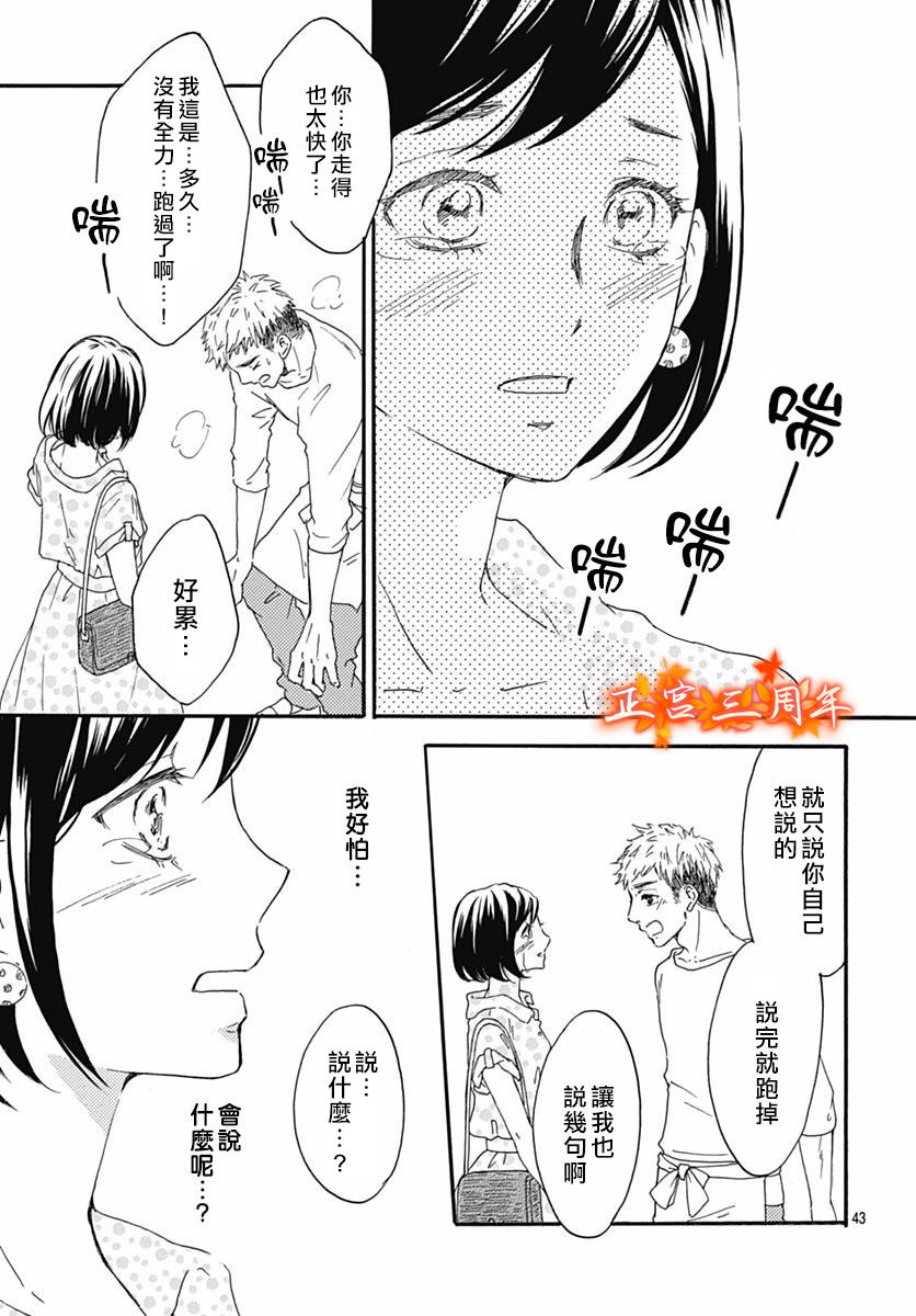 初恋的跟踪狂韩漫全集-短篇无删减无遮挡章节图片 