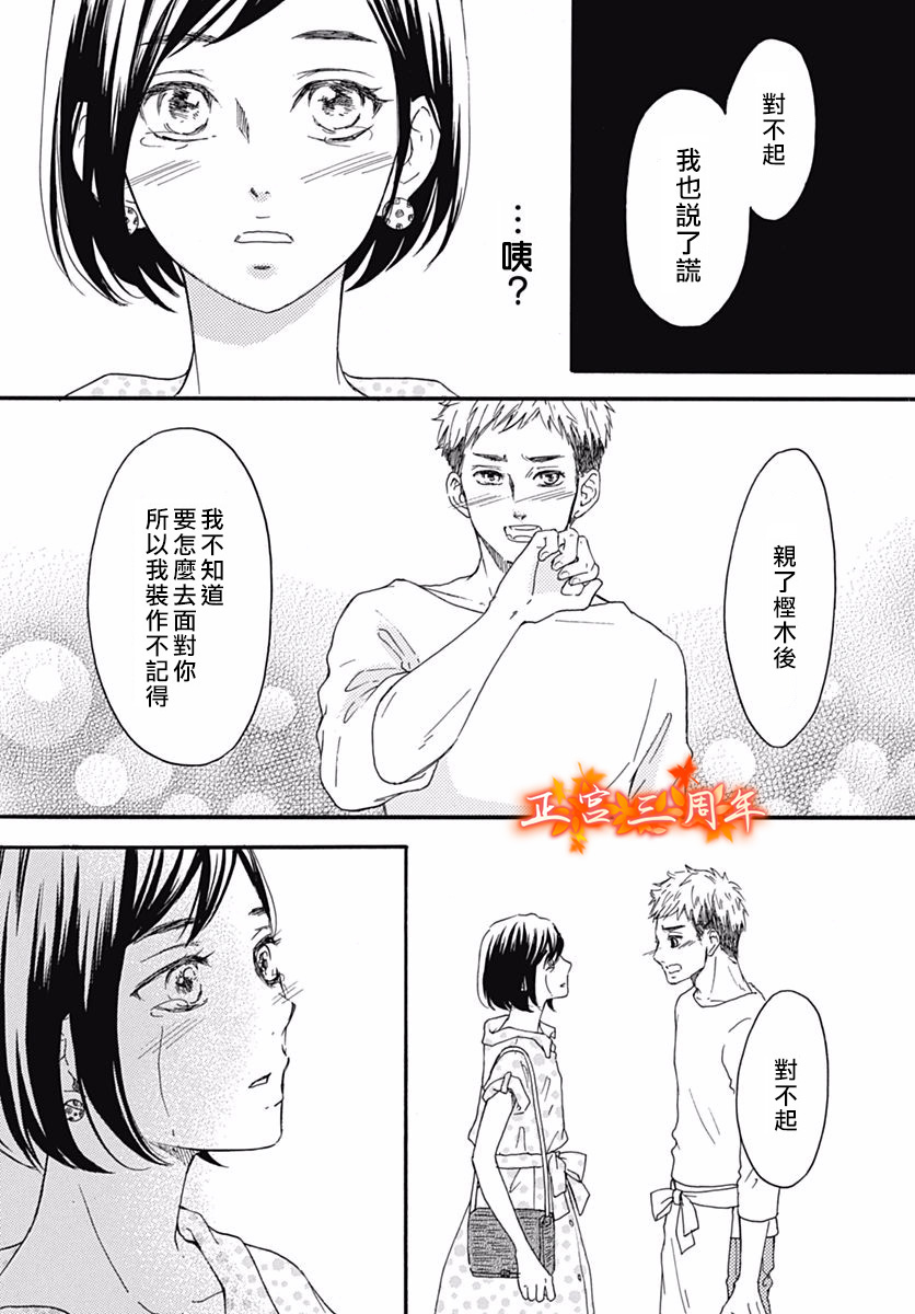 初恋的跟踪狂韩漫全集-短篇无删减无遮挡章节图片 