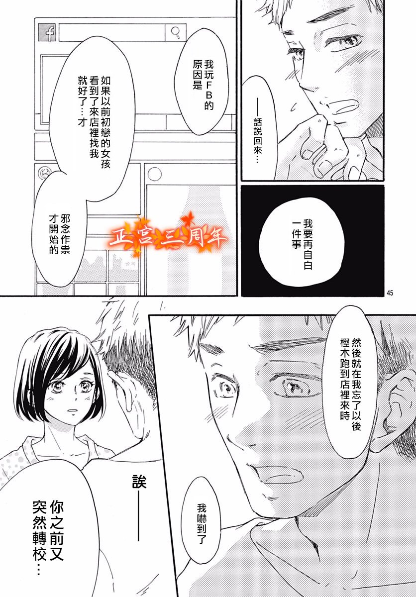 初恋的跟踪狂韩漫全集-短篇无删减无遮挡章节图片 