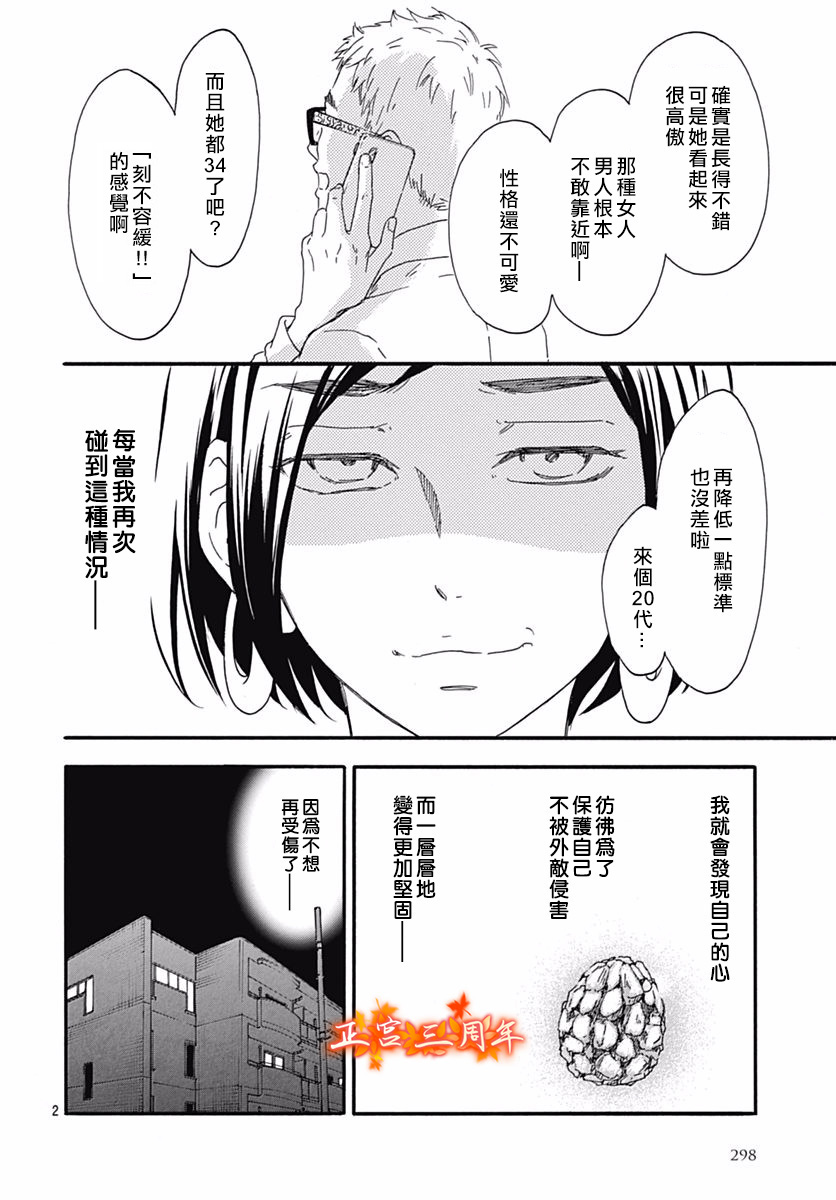 初恋的跟踪狂韩漫全集-短篇无删减无遮挡章节图片 