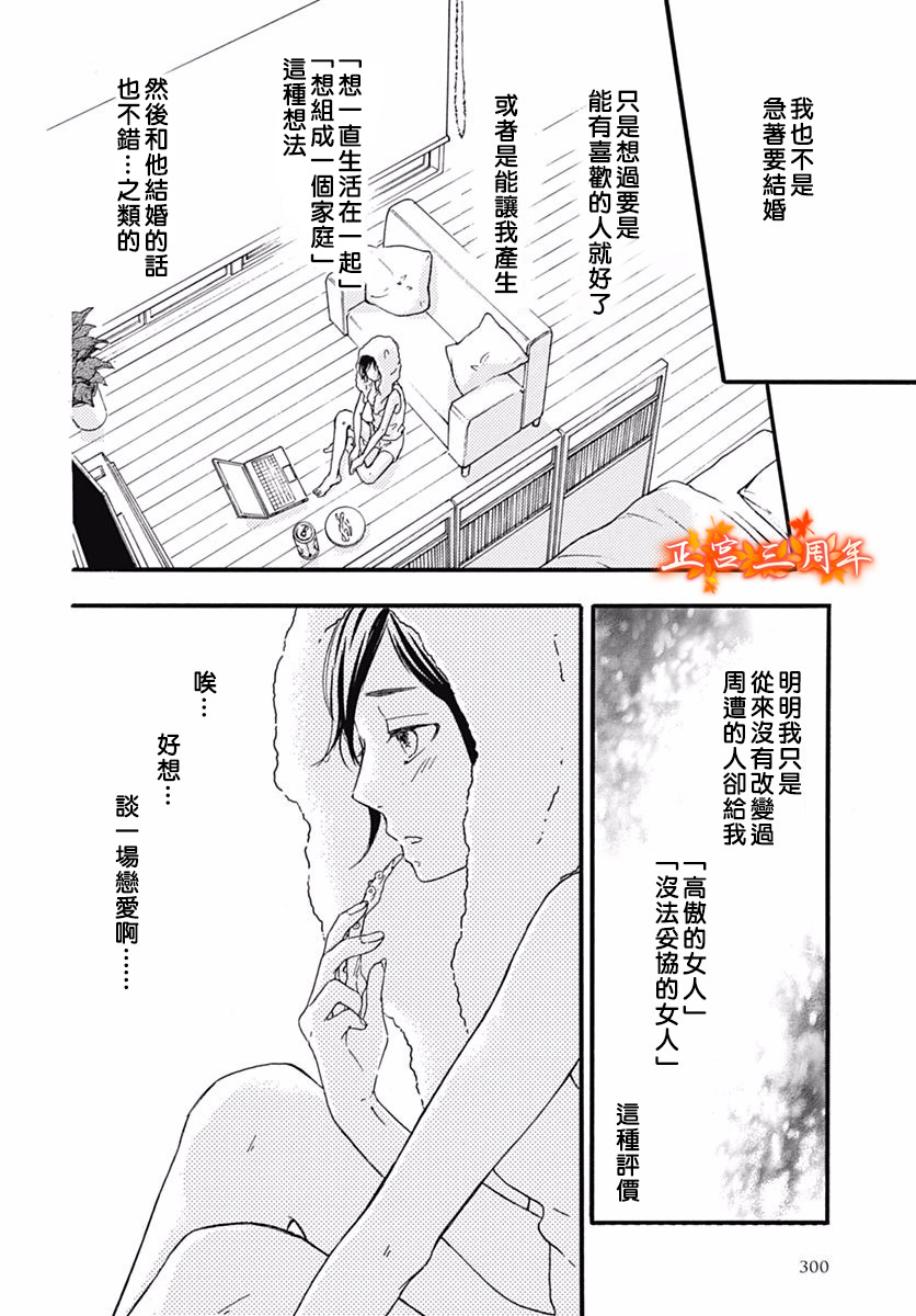 初恋的跟踪狂韩漫全集-短篇无删减无遮挡章节图片 