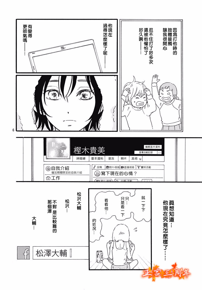 初恋的跟踪狂韩漫全集-短篇无删减无遮挡章节图片 