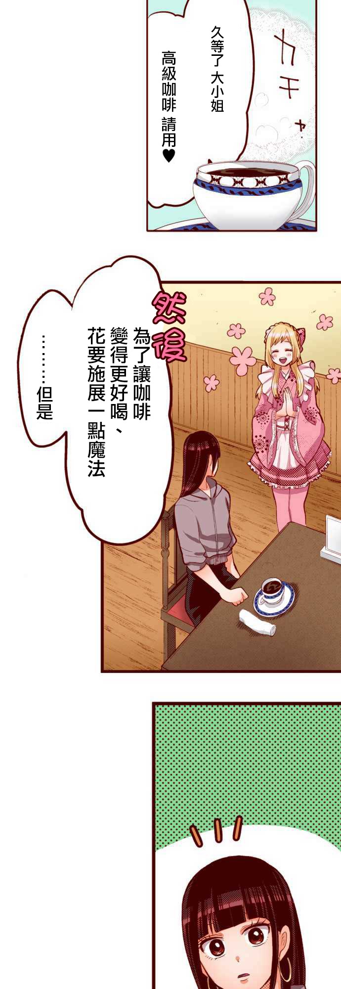 阴暗宅和不良的两厢情愿 条漫版韩漫全集-第01话无删减无遮挡章节图片 