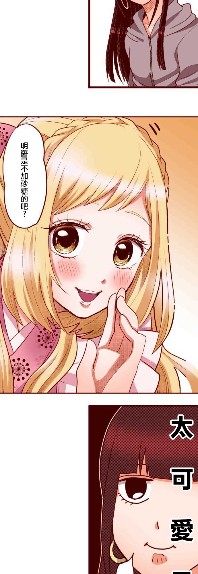 阴暗宅和不良的两厢情愿 条漫版韩漫全集-第01话无删减无遮挡章节图片 