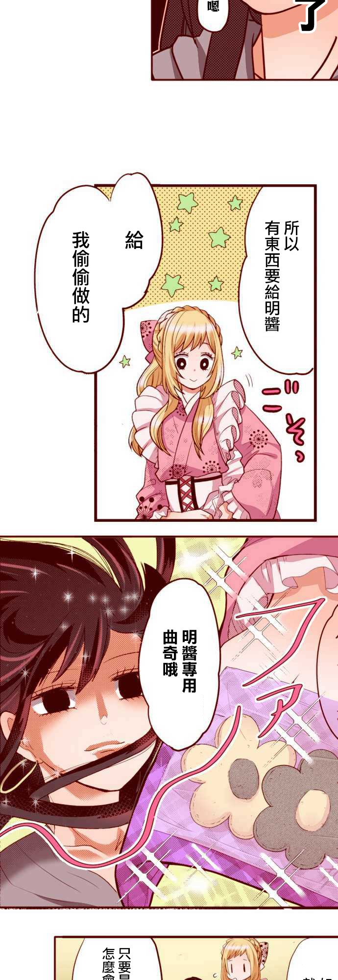 阴暗宅和不良的两厢情愿 条漫版韩漫全集-第01话无删减无遮挡章节图片 