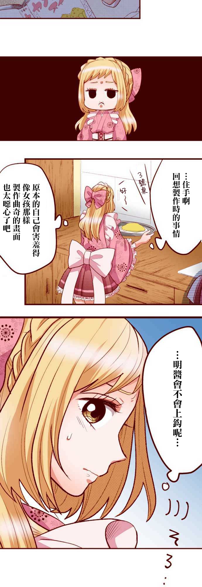 阴暗宅和不良的两厢情愿 条漫版韩漫全集-第01话无删减无遮挡章节图片 